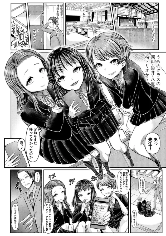 ロリコン教師が生意気な教え子JCに弱み握られ逆上してセックスしてしまうｗ【無料 エロ漫画】-9