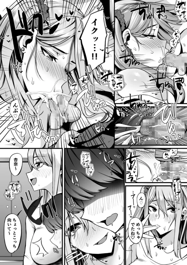 都会から転校してきた男子の独り暮らし部屋が女子達のたまり場に♪【無料 エロ漫画】-13