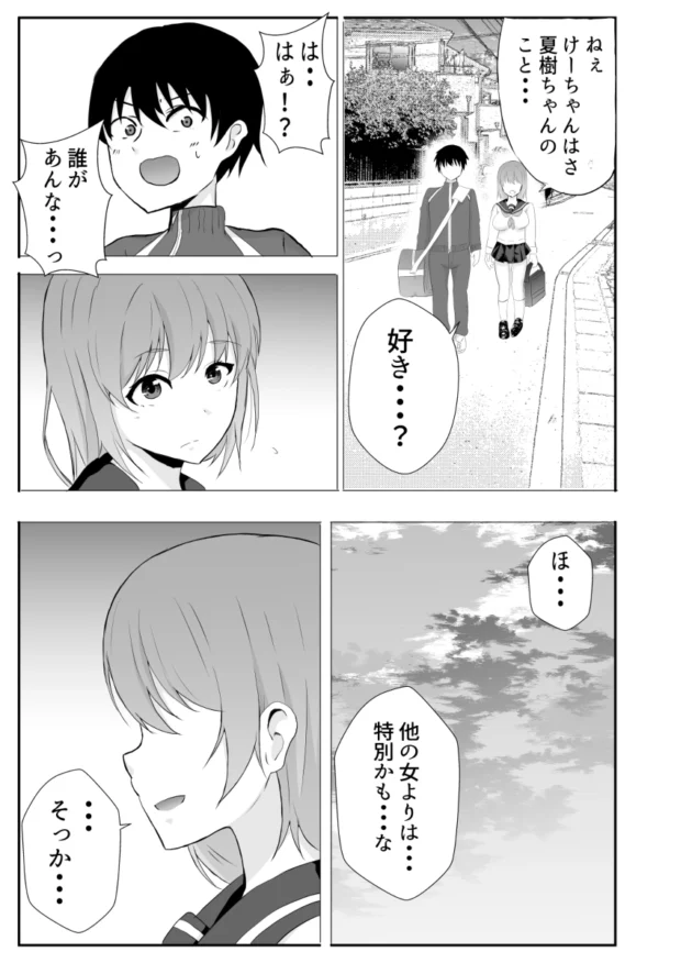 幼馴染に恋してる野球一筋の巨乳少女が監督に告られてNTR寸前ｗ【無料 エロ漫画】-13