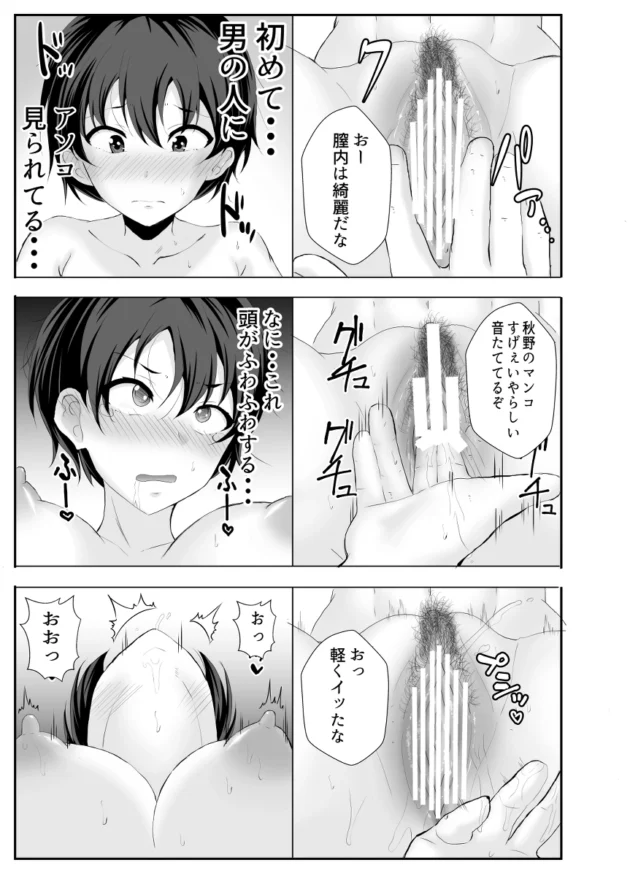 幼馴染に恋してる野球一筋の巨乳少女が監督に告られてNTR寸前ｗ【無料 エロ漫画】-17