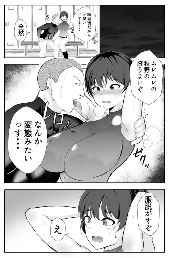 幼馴染に恋してる野球一筋の巨乳少女が監督に告られてNTR寸前ｗ【無料 エロ漫画】-22