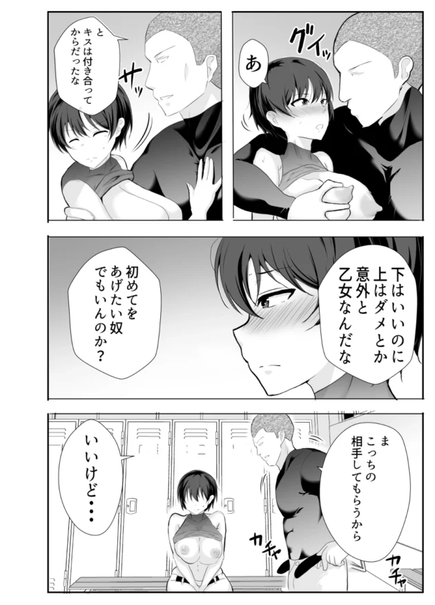 幼馴染に恋してる野球一筋の巨乳少女が監督に告られてNTR寸前ｗ【無料 エロ漫画】-24