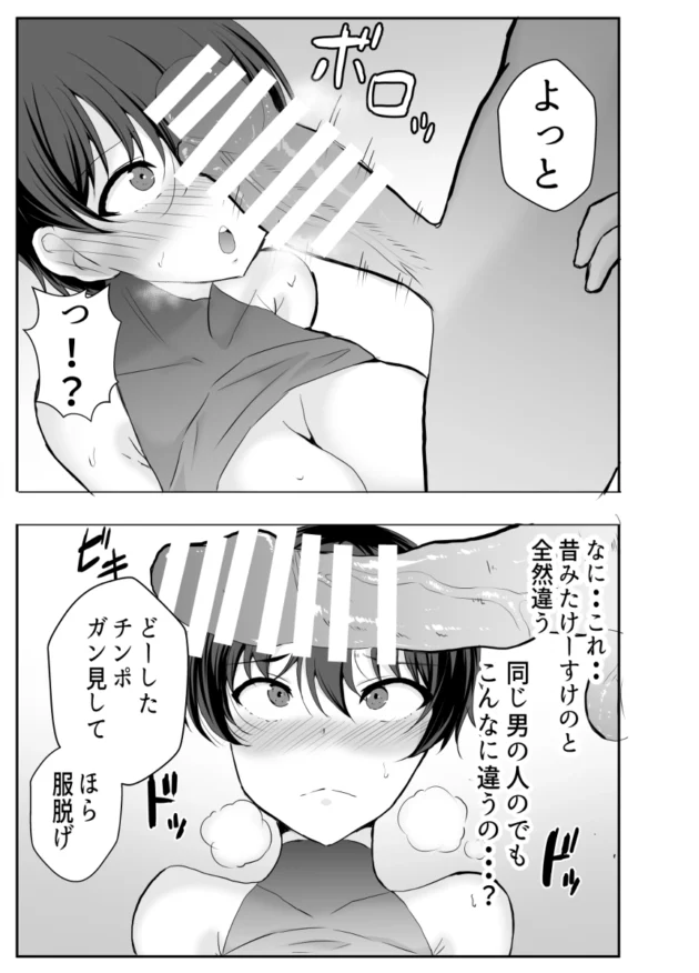 幼馴染に恋してる野球一筋の巨乳少女が監督に告られてNTR寸前ｗ【無料 エロ漫画】-25