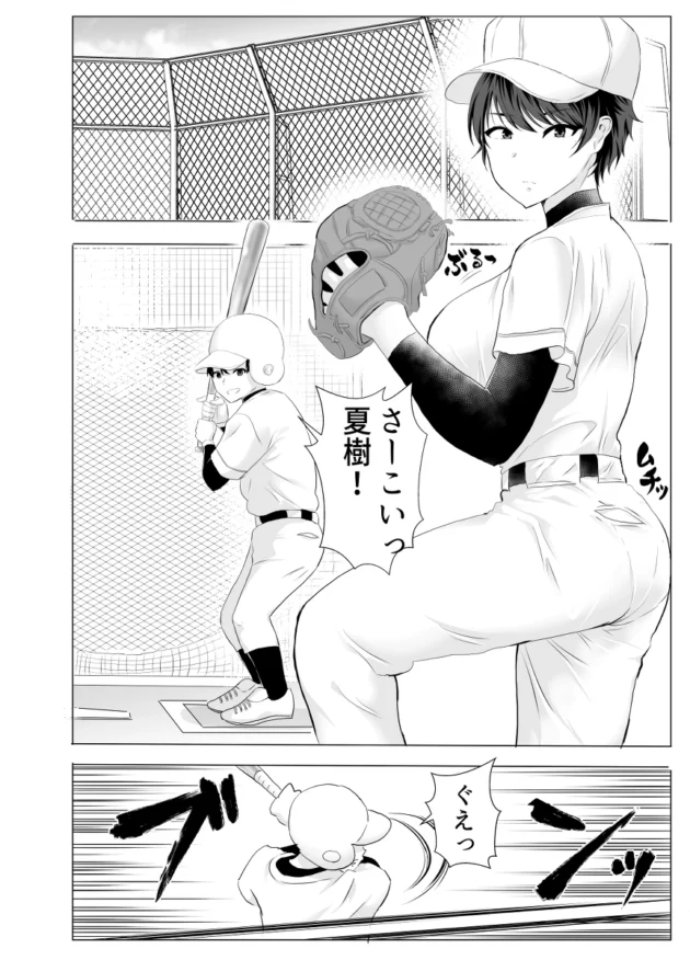 幼馴染に恋してる野球一筋の巨乳少女が監督に告られてNTR寸前ｗ【無料 エロ漫画】-4