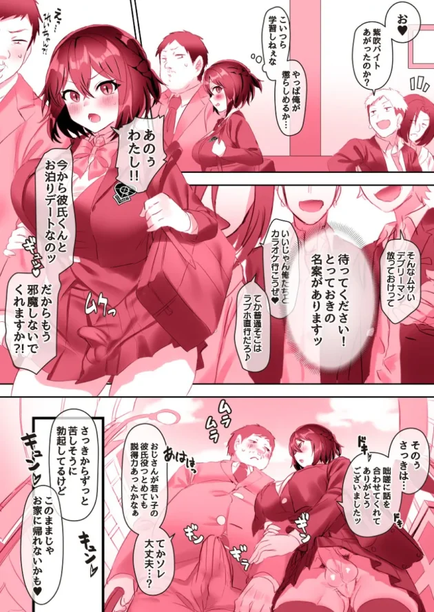 【ついててかわいい女の子エロ漫画】稲荷もち-ワタシだけのステキなヒト-10