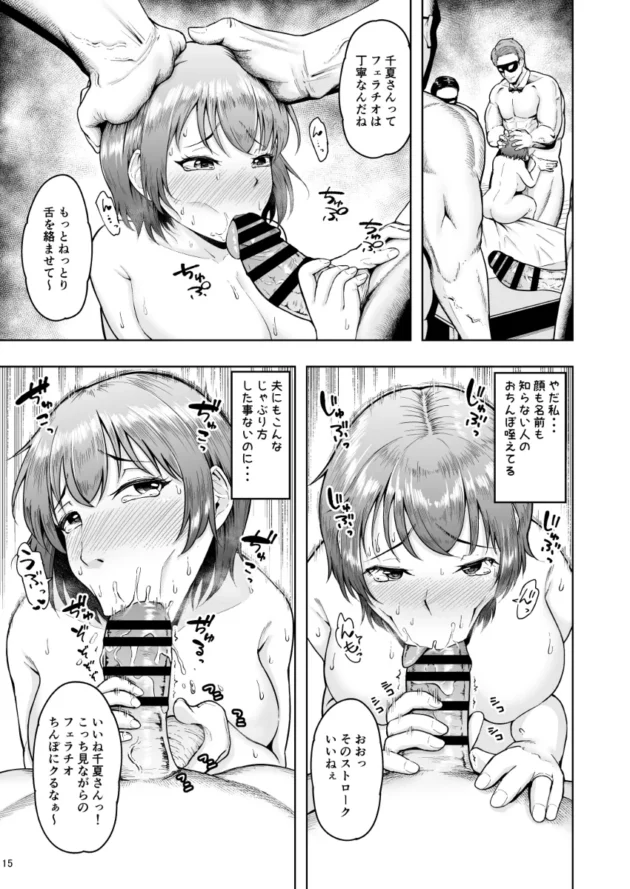旦那が子作りに協力的じゃないので妊活倶楽部に挑戦する巨乳人妻…【無料 エロ漫画】-14