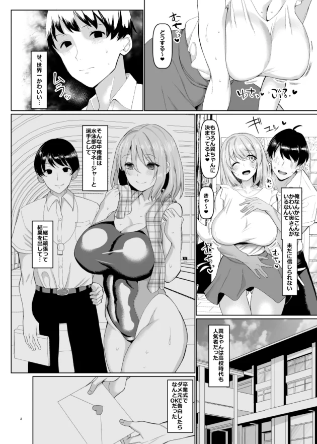 巨乳でエロ可愛い俺の嫁が学生時代の先輩チャラ男にNTRされちゃう～【無料 エロ漫画】-3