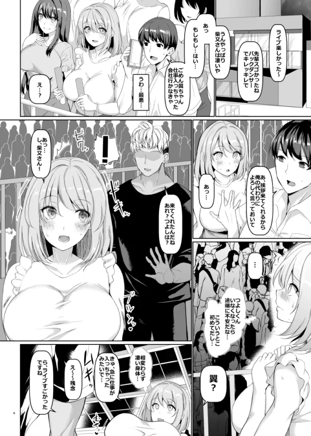 巨乳でエロ可愛い俺の嫁が学生時代の先輩チャラ男にNTRされちゃう～【無料 エロ漫画】-7