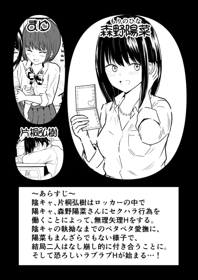 陽キャ彼女との初めてのお泊りデートで大興奮な陰キャ彼ｗ【無料 エロ漫画】-2-scaled