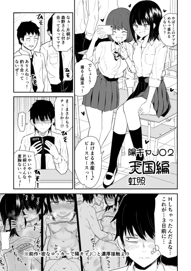 陽キャ彼女との初めてのお泊りデートで大興奮な陰キャ彼ｗ【無料 エロ漫画】-3-scaled