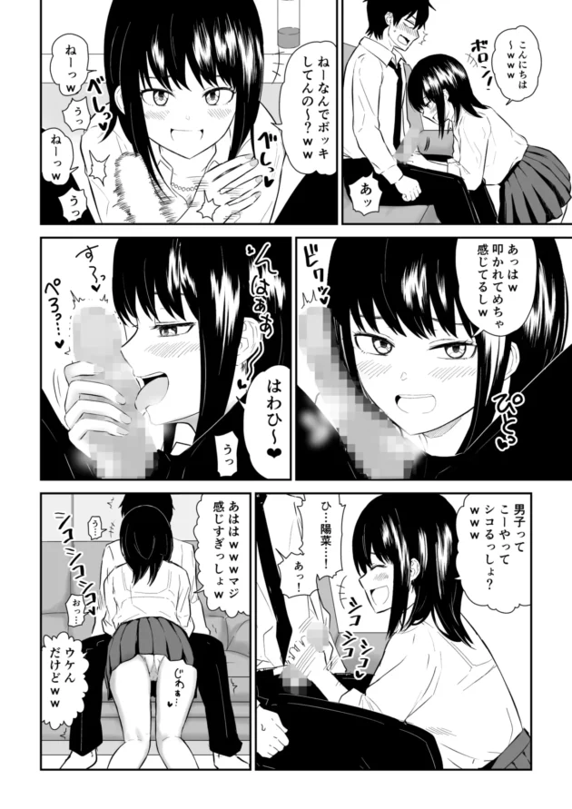 陽キャ彼女との初めてのお泊りデートで大興奮な陰キャ彼ｗ【無料 エロ漫画】-9-scaled