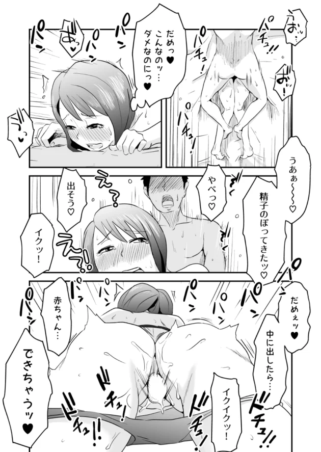 美人で巨乳な妻がビーチでNTRされる妄想し過ぎて現実と区別つかなくなる夫ｗ【無料 エロ漫画】-15