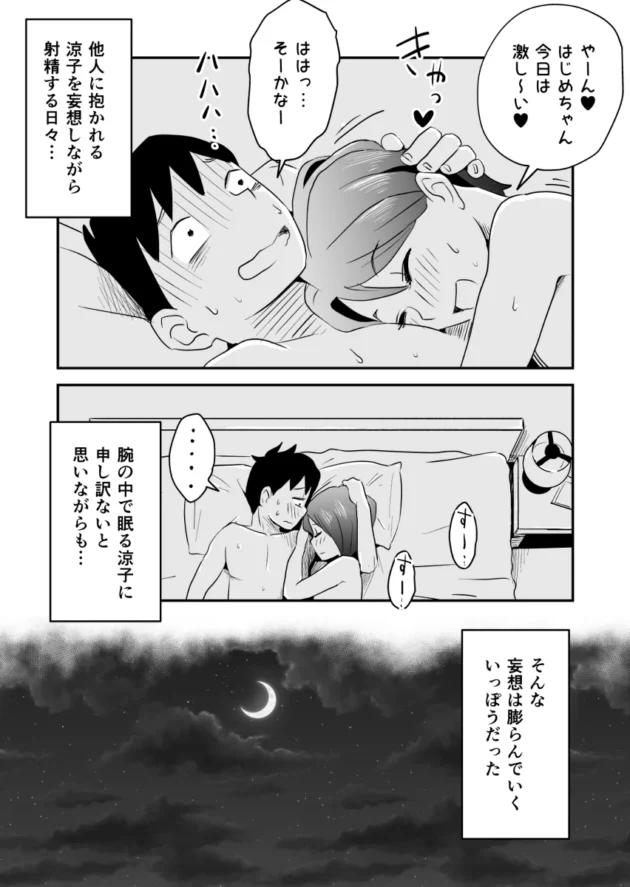 美人で巨乳な妻がビーチでNTRされる妄想し過ぎて現実と区別つかなくなる夫ｗ【無料 エロ漫画】-17