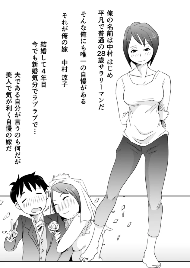 美人で巨乳な妻がビーチでNTRされる妄想し過ぎて現実と区別つかなくなる夫ｗ【無料 エロ漫画】-2