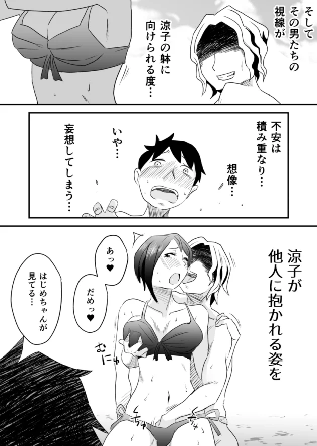 美人で巨乳な妻がビーチでNTRされる妄想し過ぎて現実と区別つかなくなる夫ｗ【無料 エロ漫画】-4
