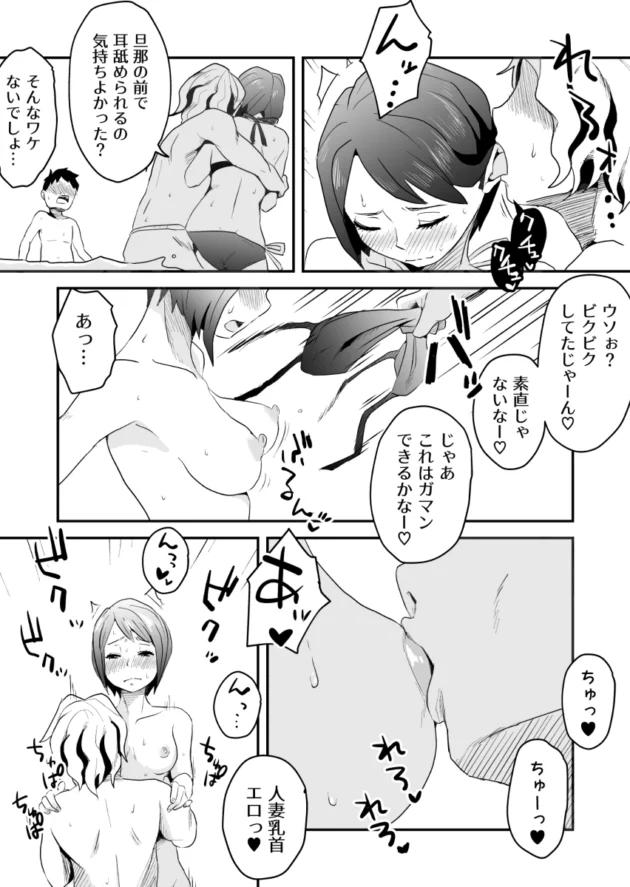 美人で巨乳な妻がビーチでNTRされる妄想し過ぎて現実と区別つかなくなる夫ｗ【無料 エロ漫画】-5