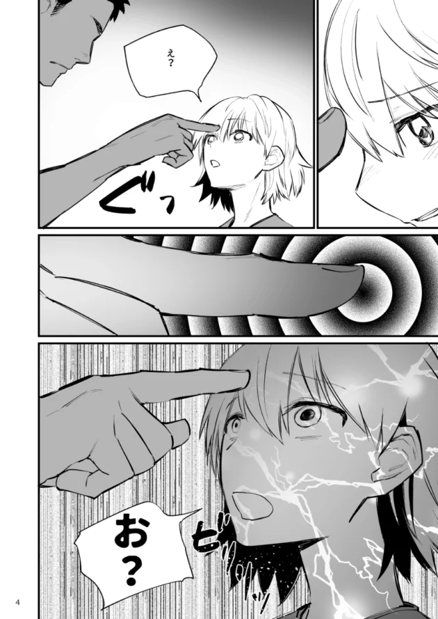 告ってきた男子をフったのに催眠で強制的に彼女にさせられたバレー部女子ｗ【無料 エロ漫画】-5