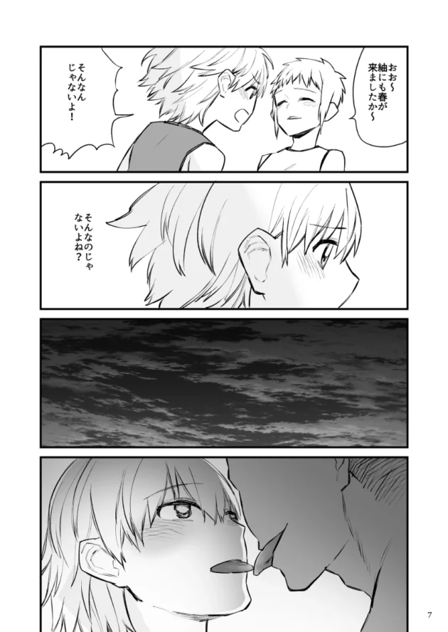 告ってきた男子をフったのに催眠で強制的に彼女にさせられたバレー部女子ｗ【無料 エロ漫画】-8