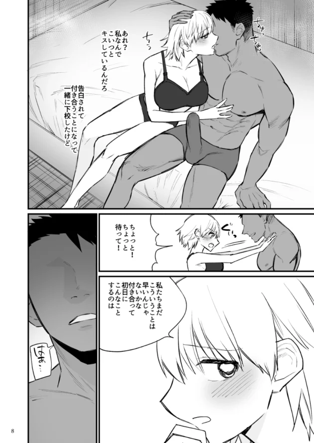 告ってきた男子をフったのに催眠で強制的に彼女にさせられたバレー部女子ｗ【無料 エロ漫画】-9
