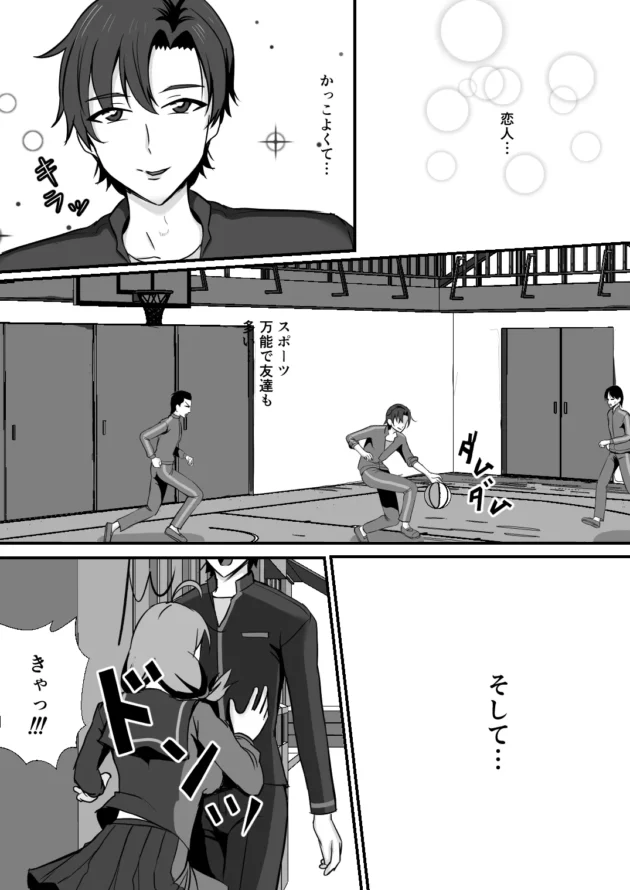 モテ男な幼馴染彼氏に嫉妬し泣いていた日、陰キャ男子と浮気エッチをしてしまい…【無料 エロ漫画】-17