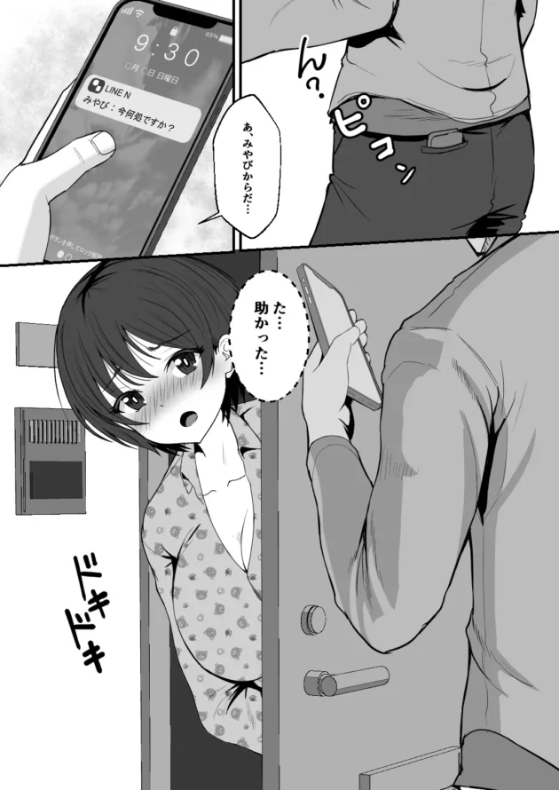 モテ男な幼馴染彼氏に嫉妬し泣いていた日、陰キャ男子と浮気エッチをしてしまい…【無料 エロ漫画】-6