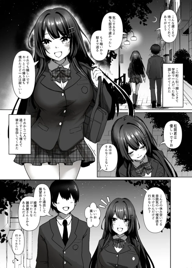 昔のハメ撮り３P写真を彼氏に見せると脅されNTRされてしまう巨乳JK…【無料 エロ漫画】-2