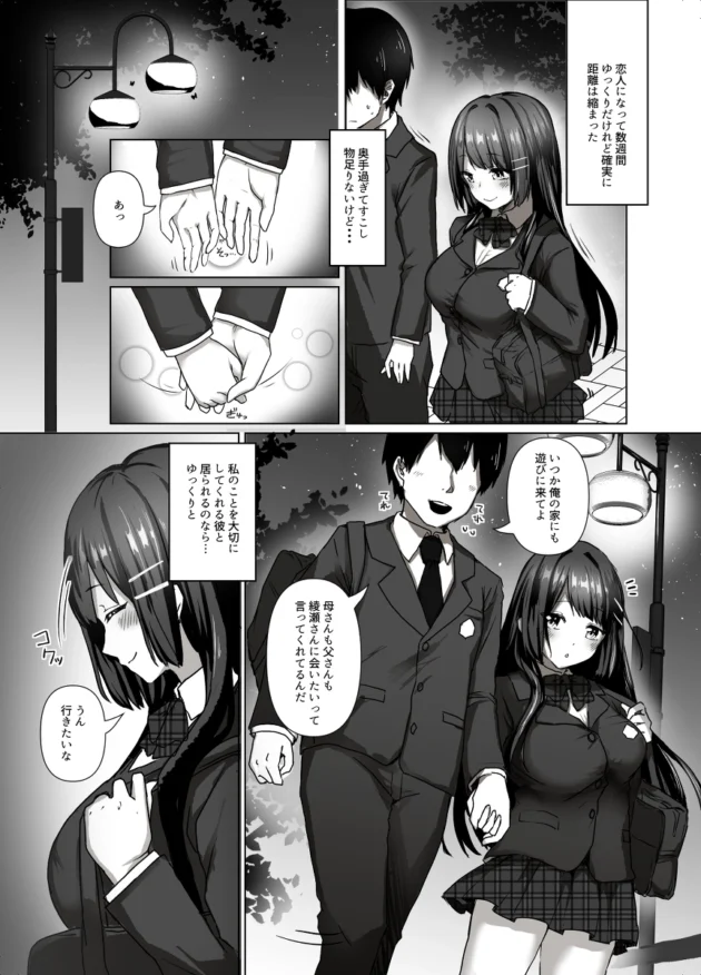 昔のハメ撮り３P写真を彼氏に見せると脅されNTRされてしまう巨乳JK…【無料 エロ漫画】-3
