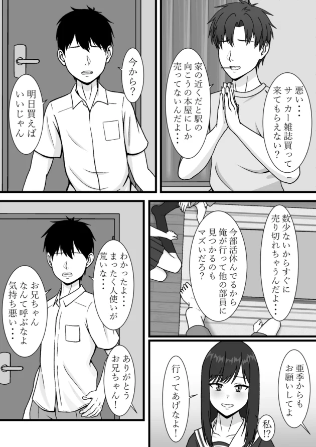 恋人の弟に「一度だけ抱かせて…」と迫られ浮気エッチしてしまうJK…【無料 エロ漫画】-10