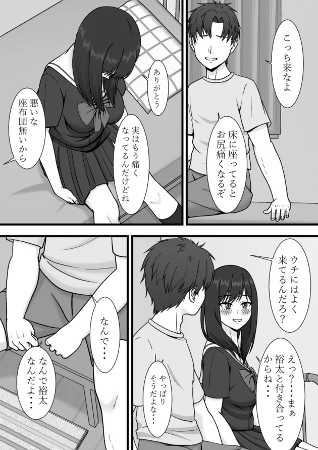 恋人の弟に「一度だけ抱かせて…」と迫られ浮気エッチしてしまうJK…【無料 エロ漫画】-11