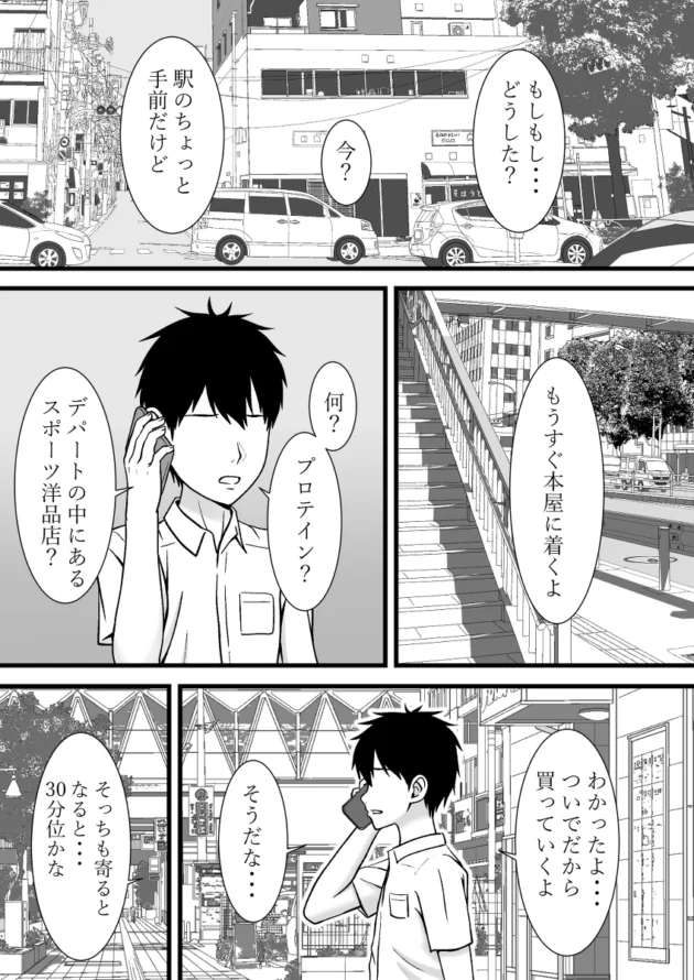 恋人の弟に「一度だけ抱かせて…」と迫られ浮気エッチしてしまうJK…【無料 エロ漫画】-19