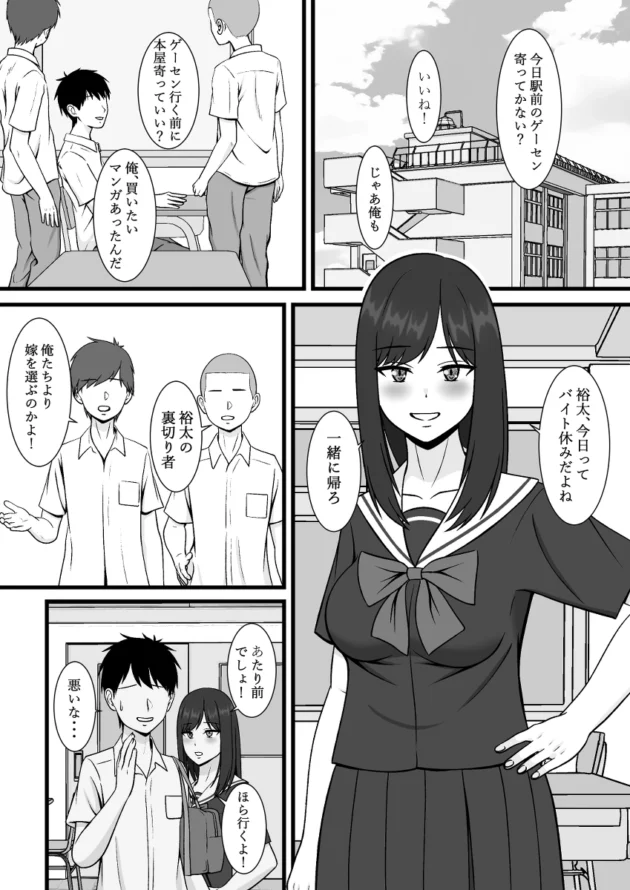 恋人の弟に「一度だけ抱かせて…」と迫られ浮気エッチしてしまうJK…【無料 エロ漫画】-2