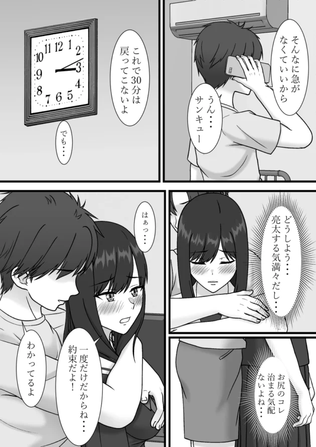 恋人の弟に「一度だけ抱かせて…」と迫られ浮気エッチしてしまうJK…【無料 エロ漫画】-20