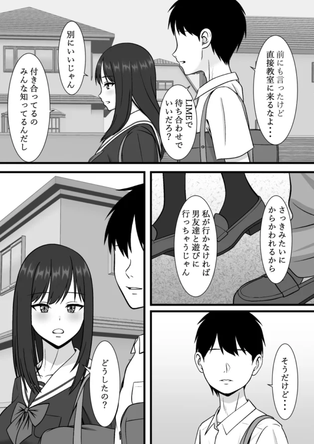 恋人の弟に「一度だけ抱かせて…」と迫られ浮気エッチしてしまうJK…【無料 エロ漫画】-3