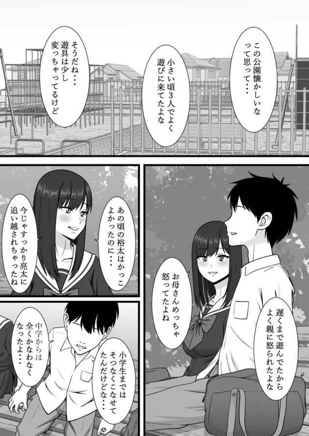 恋人の弟に「一度だけ抱かせて…」と迫られ浮気エッチしてしまうJK…【無料 エロ漫画】-4