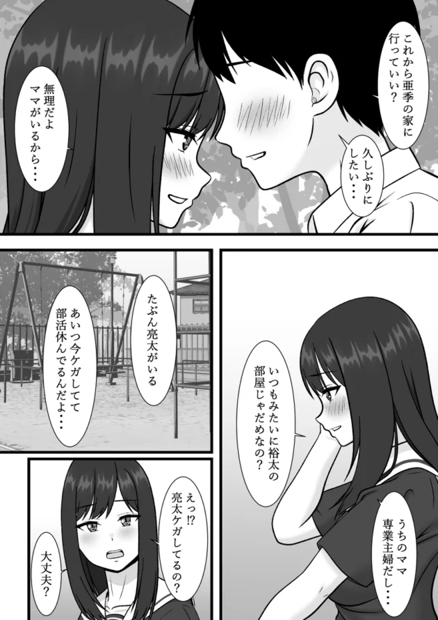 恋人の弟に「一度だけ抱かせて…」と迫られ浮気エッチしてしまうJK…【無料 エロ漫画】-6