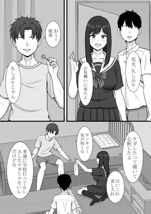 恋人の弟に「一度だけ抱かせて…」と迫られ浮気エッチしてしまうJK…【無料 エロ漫画】-8
