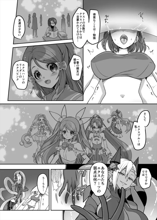 頭脳派で真面目な貧乳ヒロインが胸と引き換えに知能を失っていくｗ【無料 エロ漫画】-14