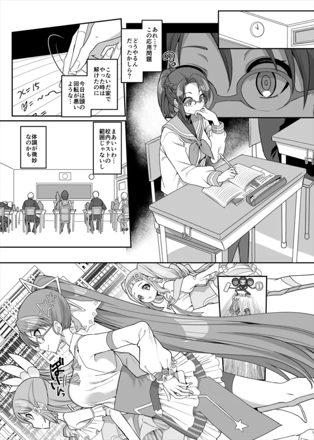 頭脳派で真面目な貧乳ヒロインが胸と引き換えに知能を失っていくｗ【無料 エロ漫画】-16