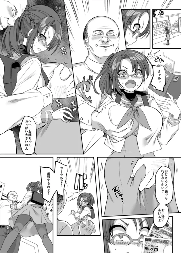 頭脳派で真面目な貧乳ヒロインが胸と引き換えに知能を失っていくｗ【無料 エロ漫画】-18