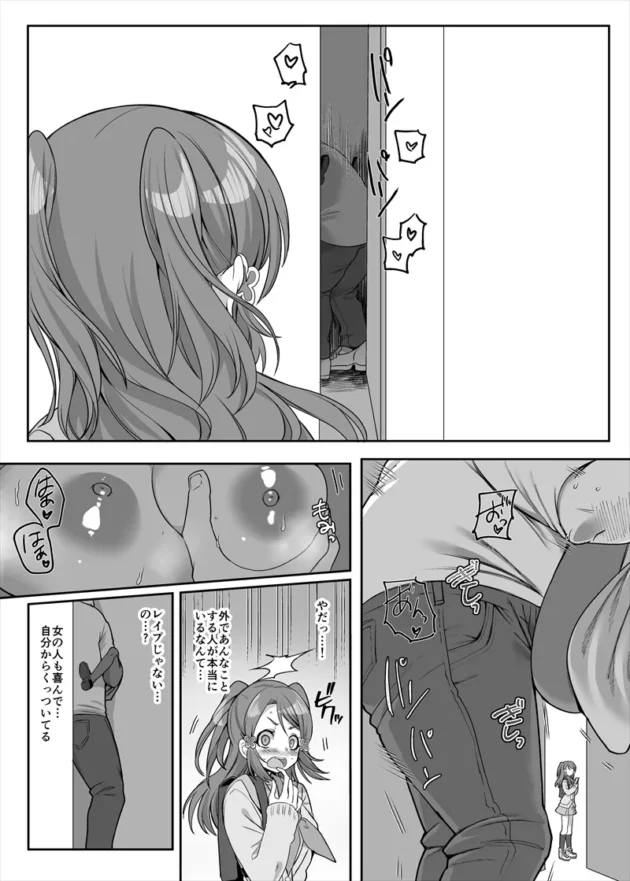 頭脳派で真面目な貧乳ヒロインが胸と引き換えに知能を失っていくｗ【無料 エロ漫画】-23