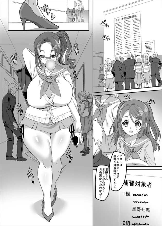 頭脳派で真面目な貧乳ヒロインが胸と引き換えに知能を失っていくｗ【無料 エロ漫画】-30