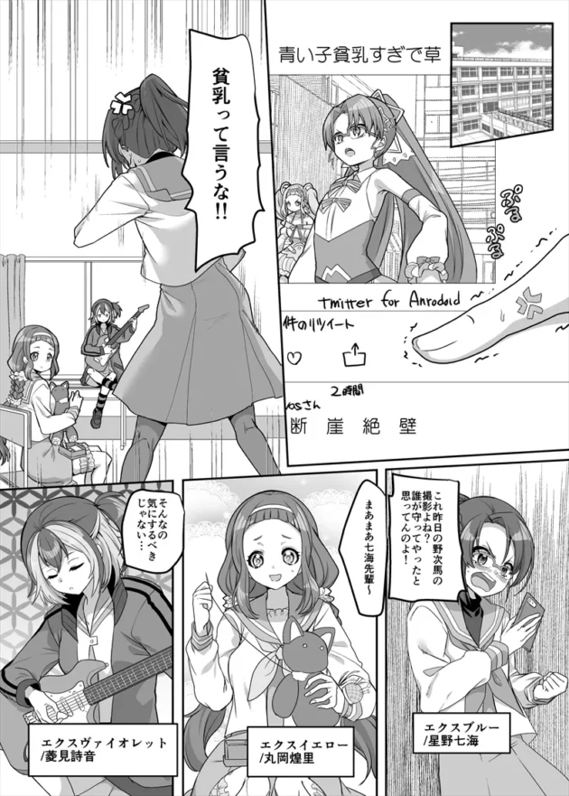 頭脳派で真面目な貧乳ヒロインが胸と引き換えに知能を失っていくｗ【無料 エロ漫画】-4