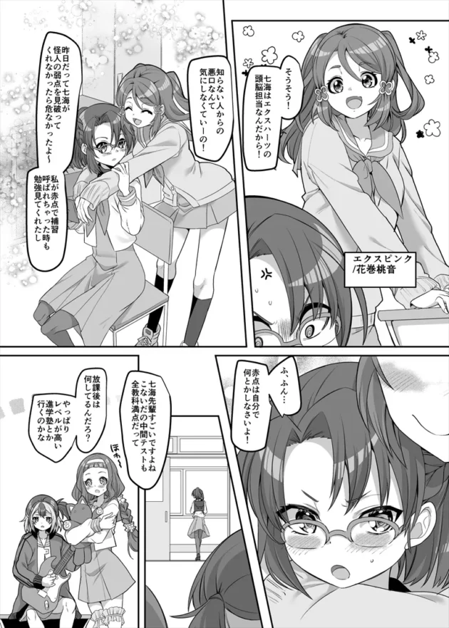 頭脳派で真面目な貧乳ヒロインが胸と引き換えに知能を失っていくｗ【無料 エロ漫画】-5