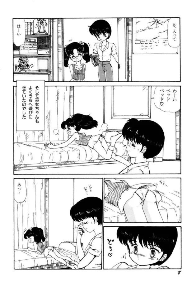 かつて兄妹で愛し合った二人が何世代も時を超え再び兄妹で愛し合う為に巡り合い・・・・・・・-11