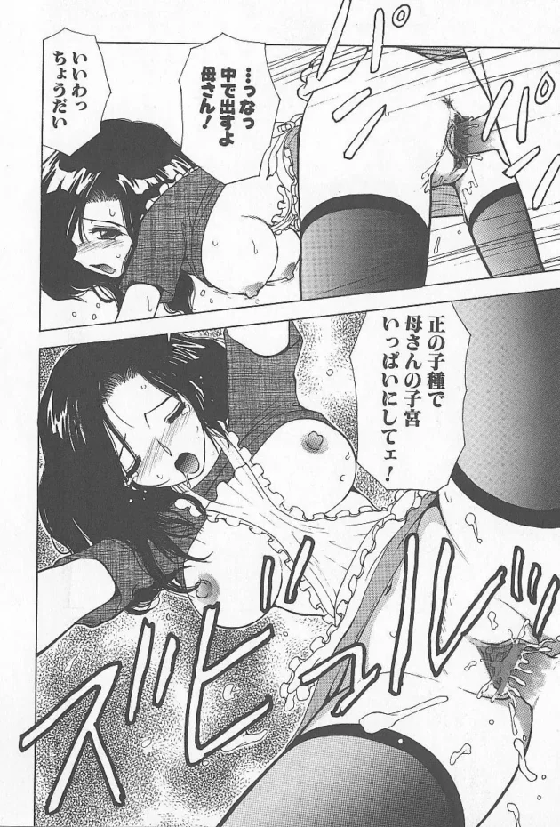 お母さんとエッチしてたら妹が帰って来て…、見られて…【無料 エロ同人】-11