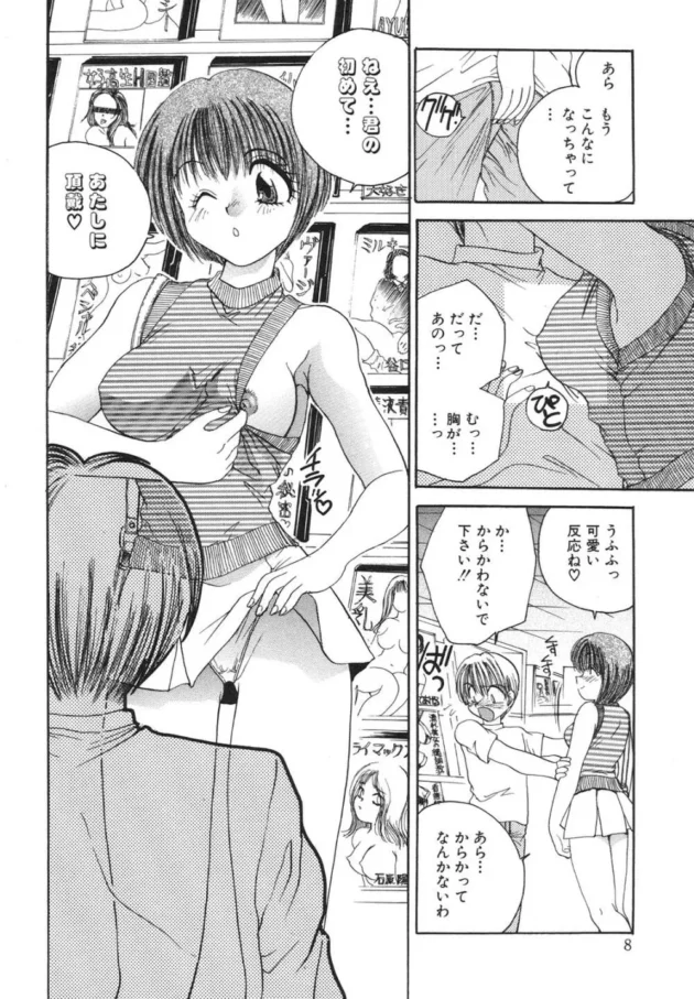 AV女優のお姉さんが自分のビデオを物色してる童貞男子校生を逆ナンパして痴女っちゃう！【無料 エロ同人】-11
