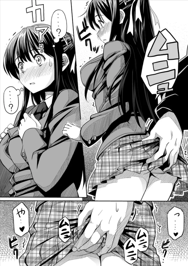 いつも見てた痴漢されて黙ってるJKをついに痴漢してしまったら…【無料 エロ漫画】-11