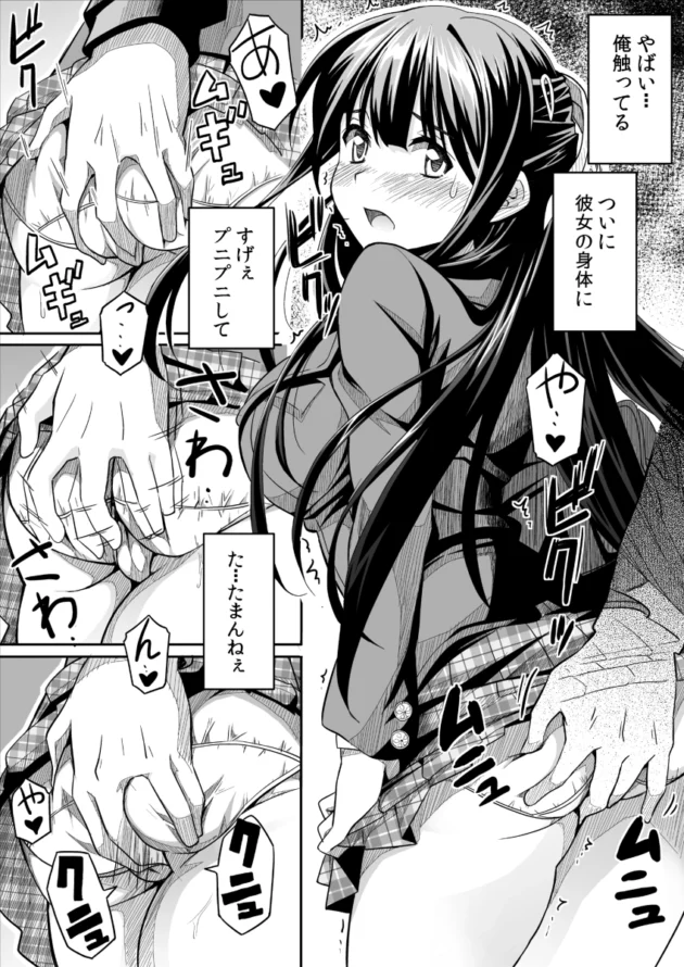いつも見てた痴漢されて黙ってるJKをついに痴漢してしまったら…【無料 エロ漫画】-12