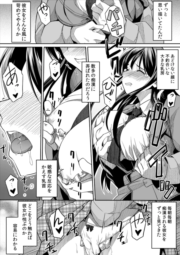 いつも見てた痴漢されて黙ってるJKをついに痴漢してしまったら…【無料 エロ漫画】-14