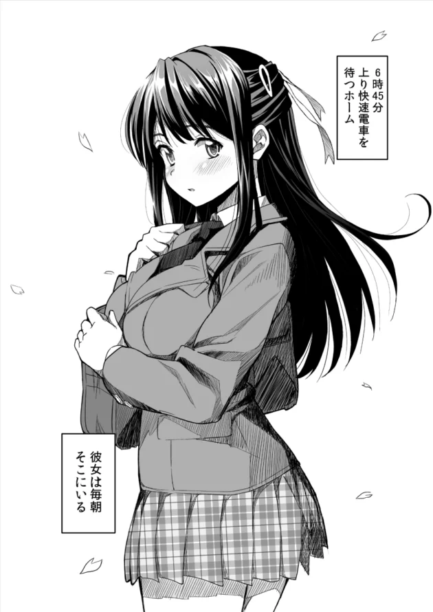 いつも見てた痴漢されて黙ってるJKをついに痴漢してしまったら…【無料 エロ漫画】-2